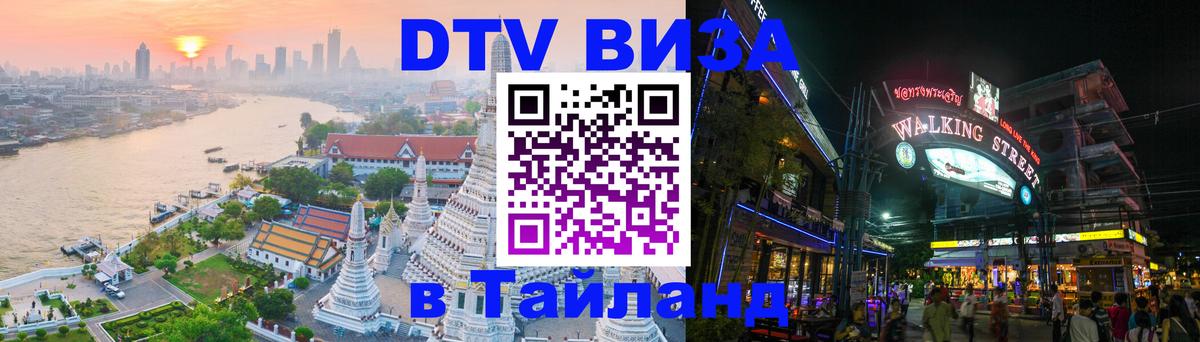 Оформление DTV визы под ключ: стоимость и тарифы, только загранпаспорт - Краби 