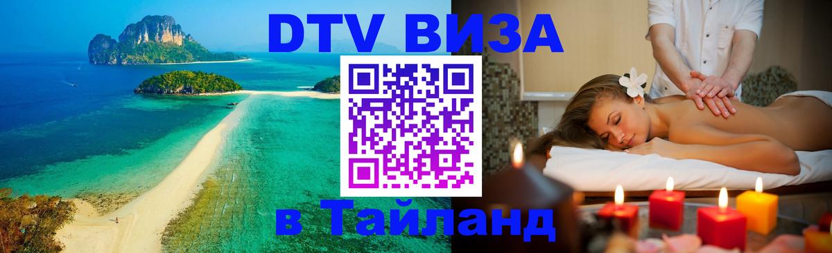 Оформление DTV визы под ключ: стоимость и тарифы, только загранпаспорт - 19.11.2025 